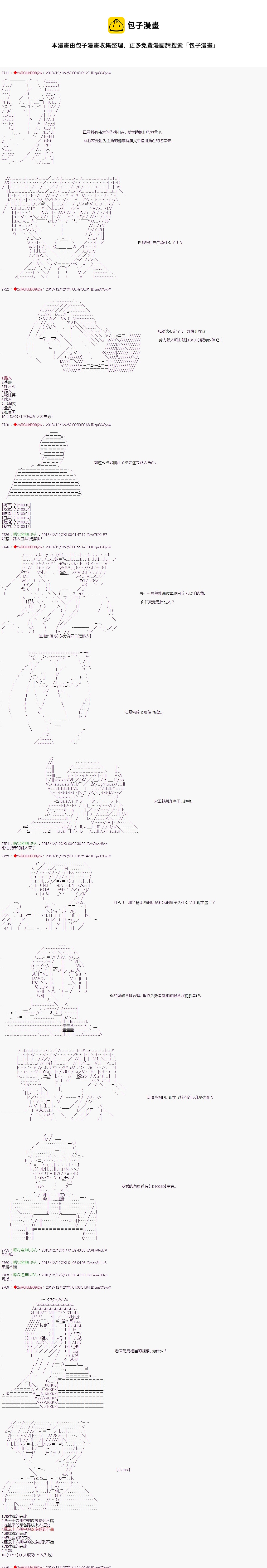 第111话12