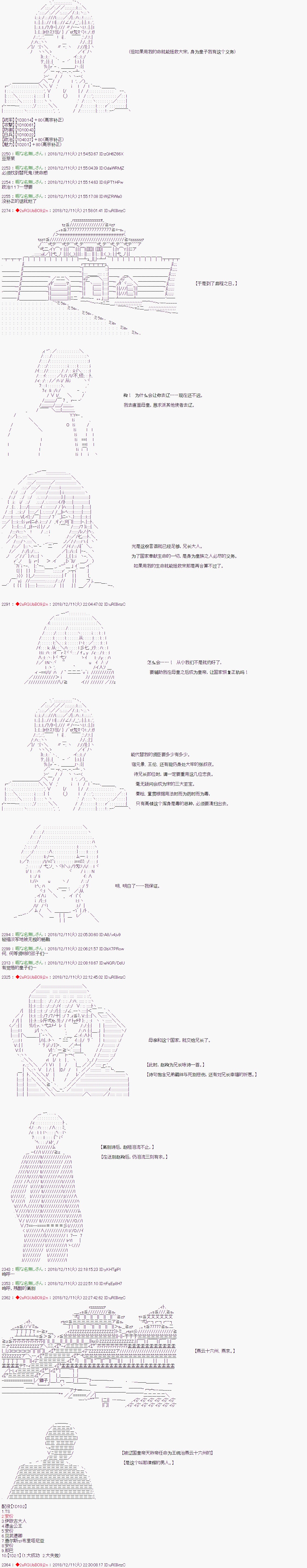第111话6