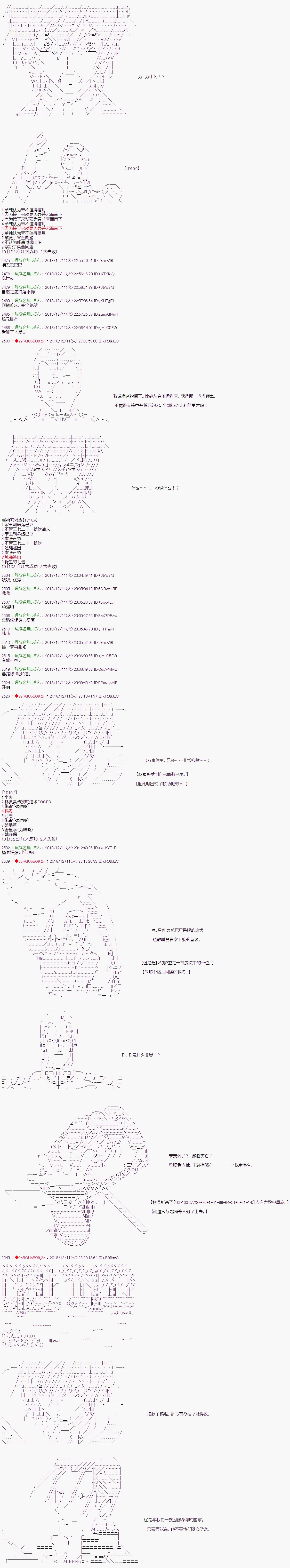 第111话8