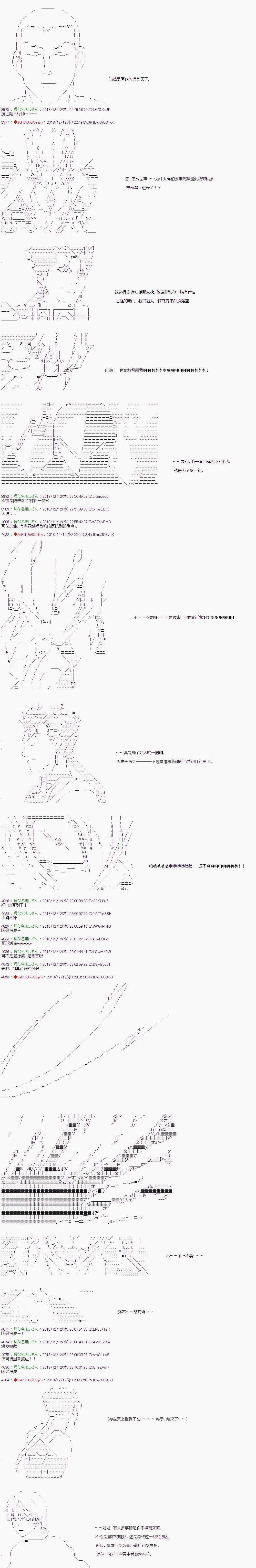 第112话10