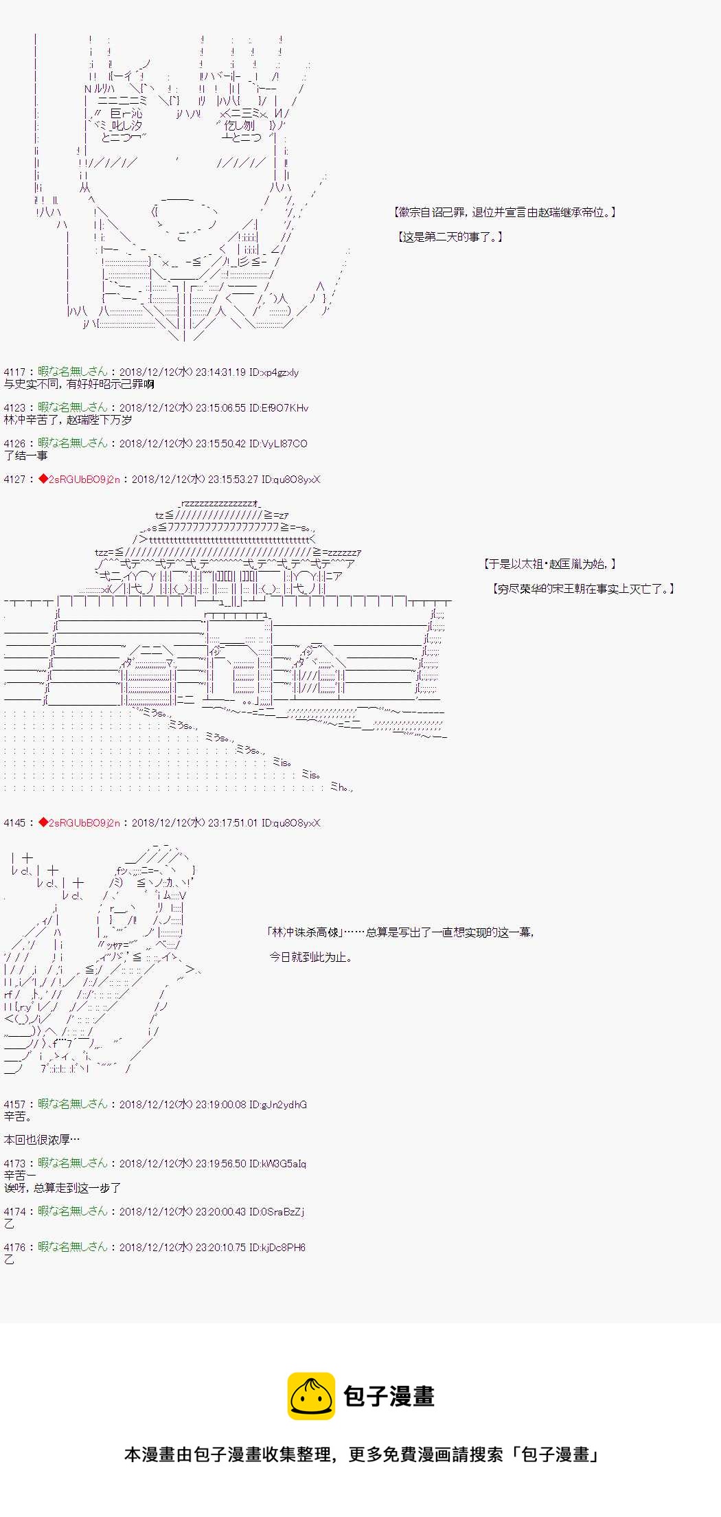第112话11