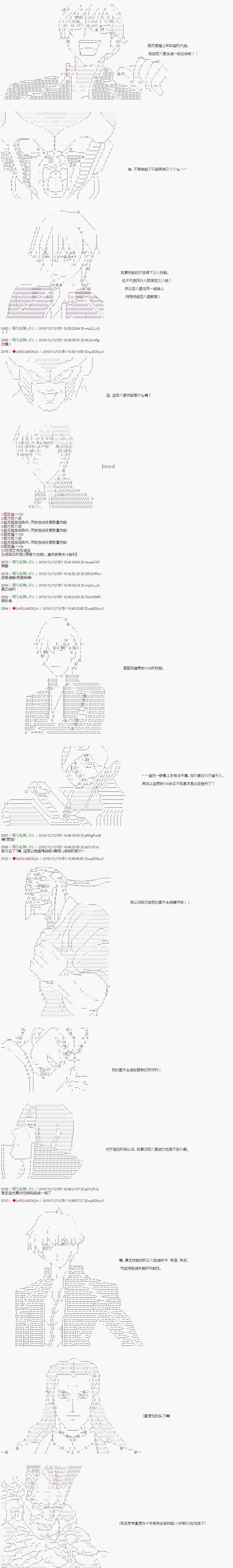 第112话2