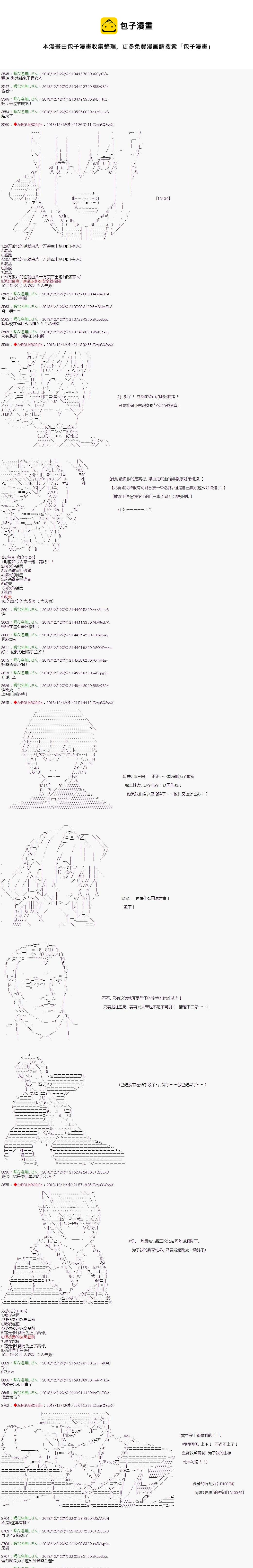 第112话7