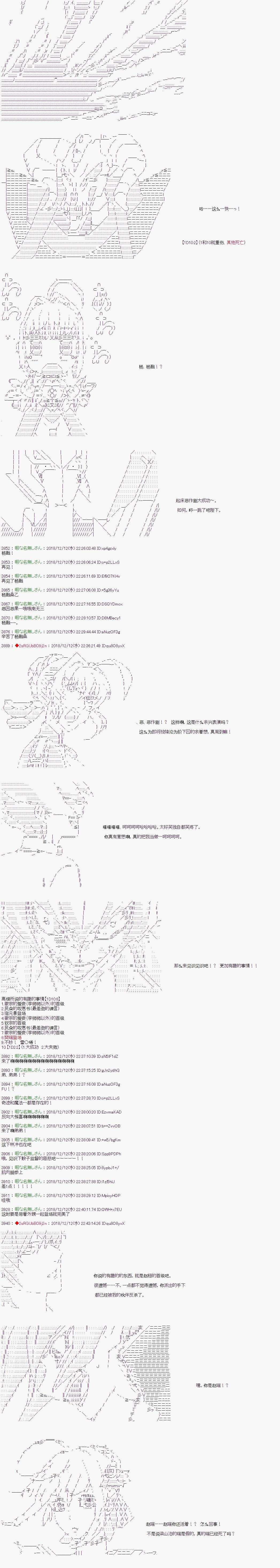 第112话9