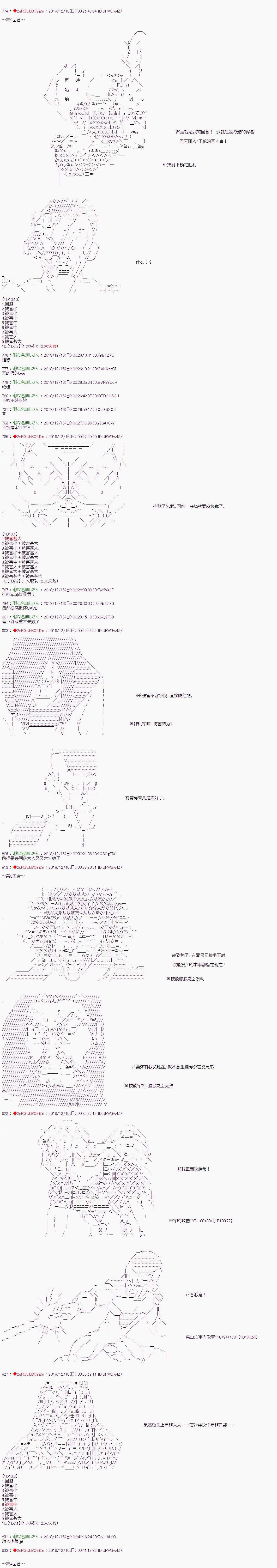 第114话2