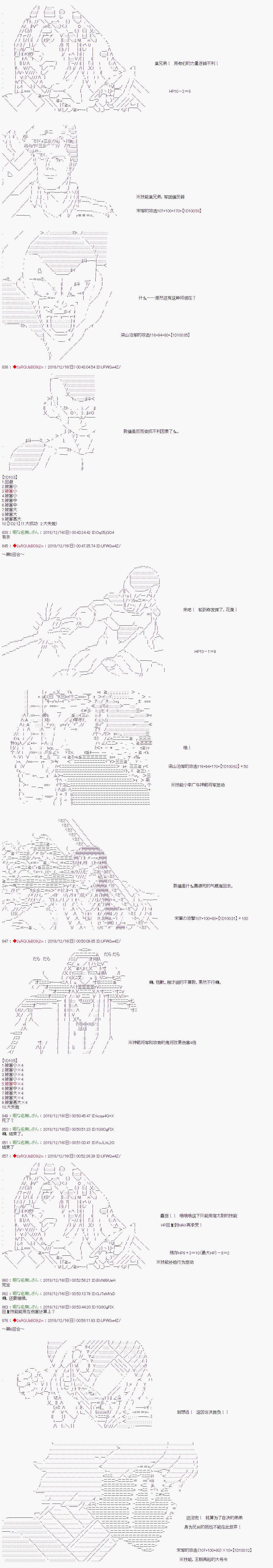 第114话3