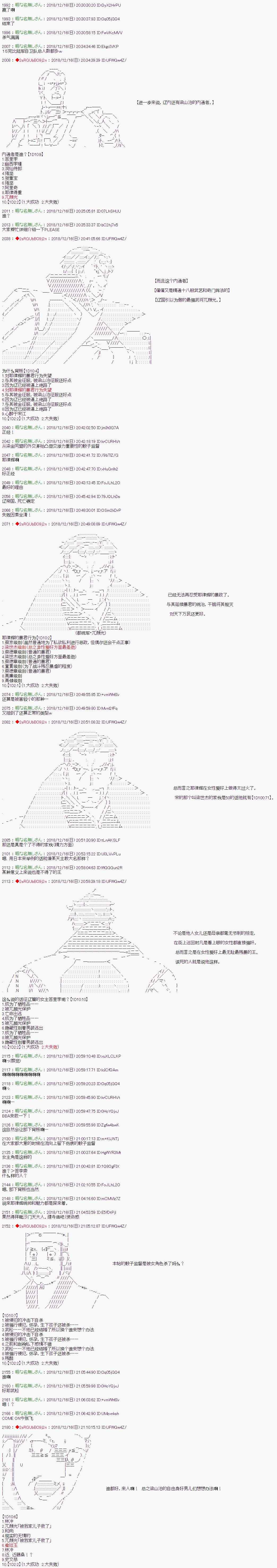第115话4
