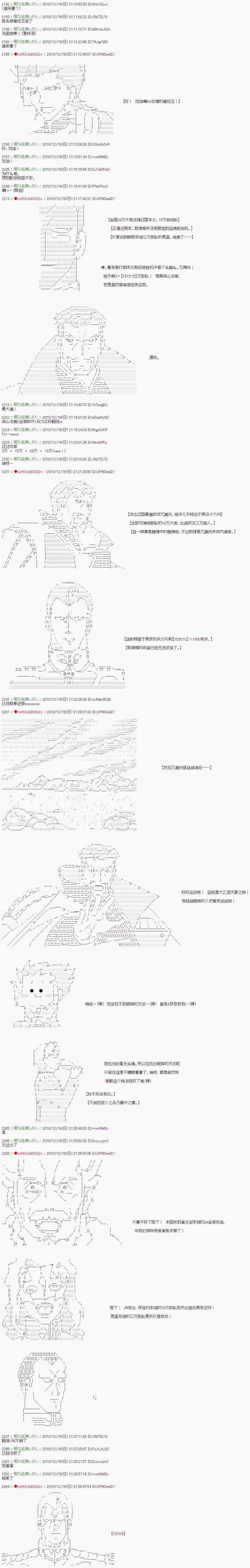 第115话5