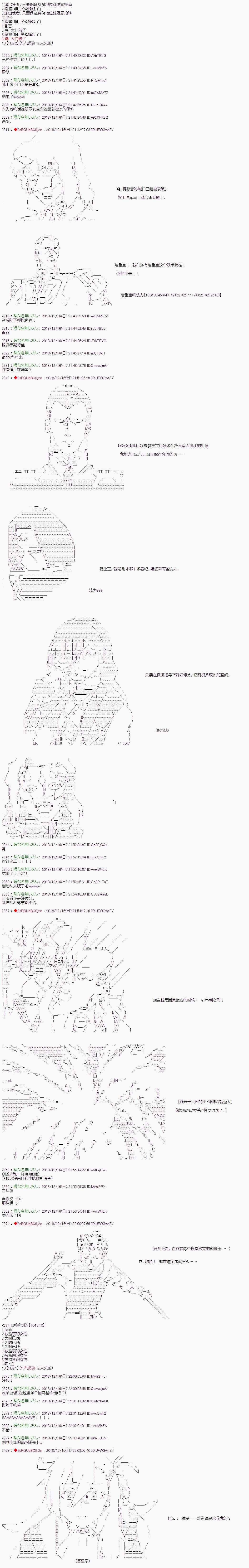 第115话6