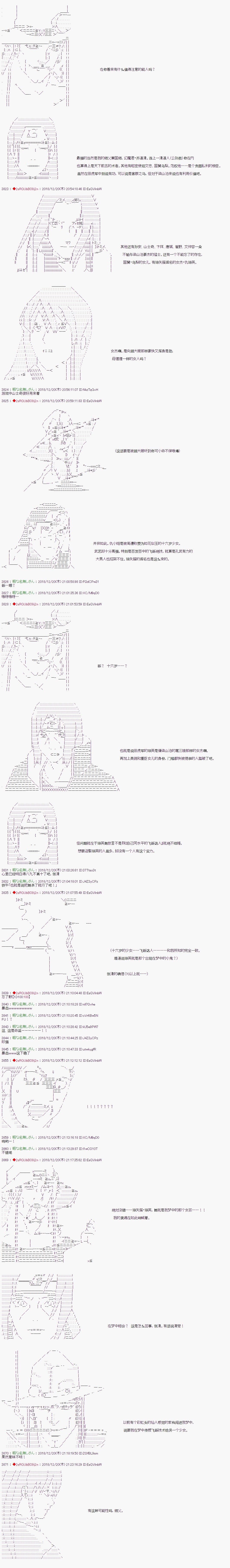 第118话2