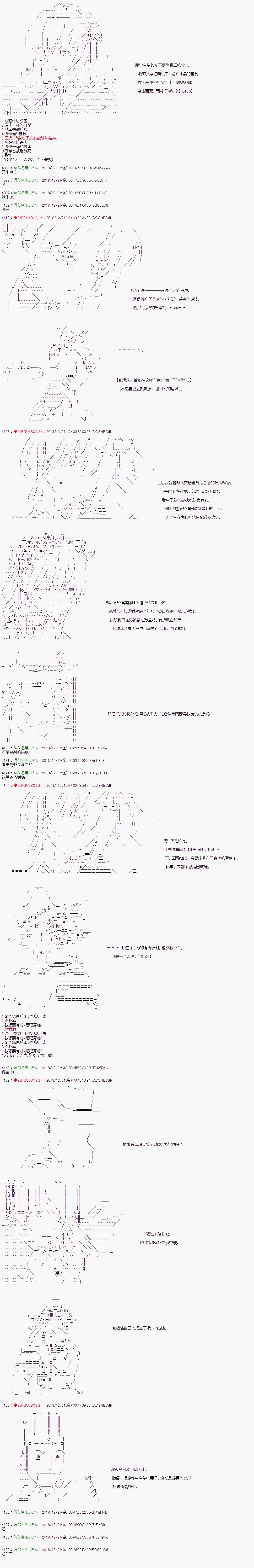 第118话9