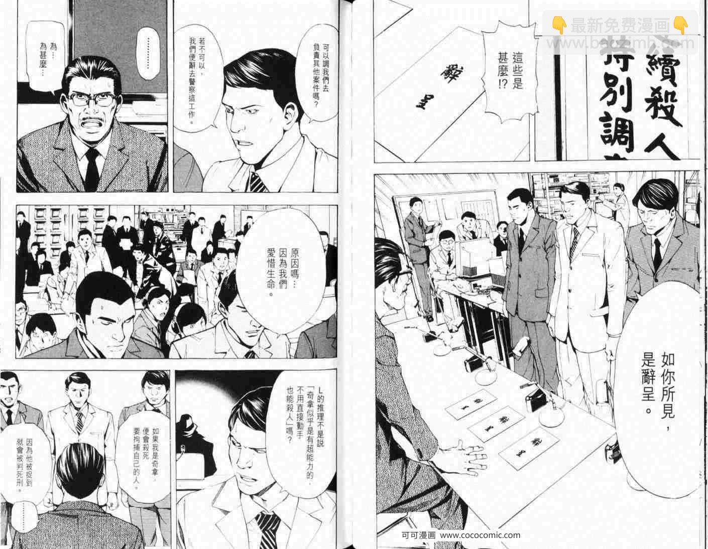 第4话5
