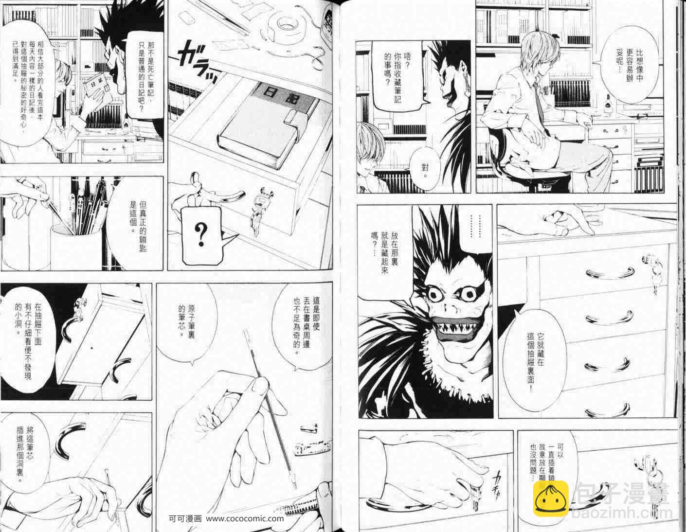 第4话7
