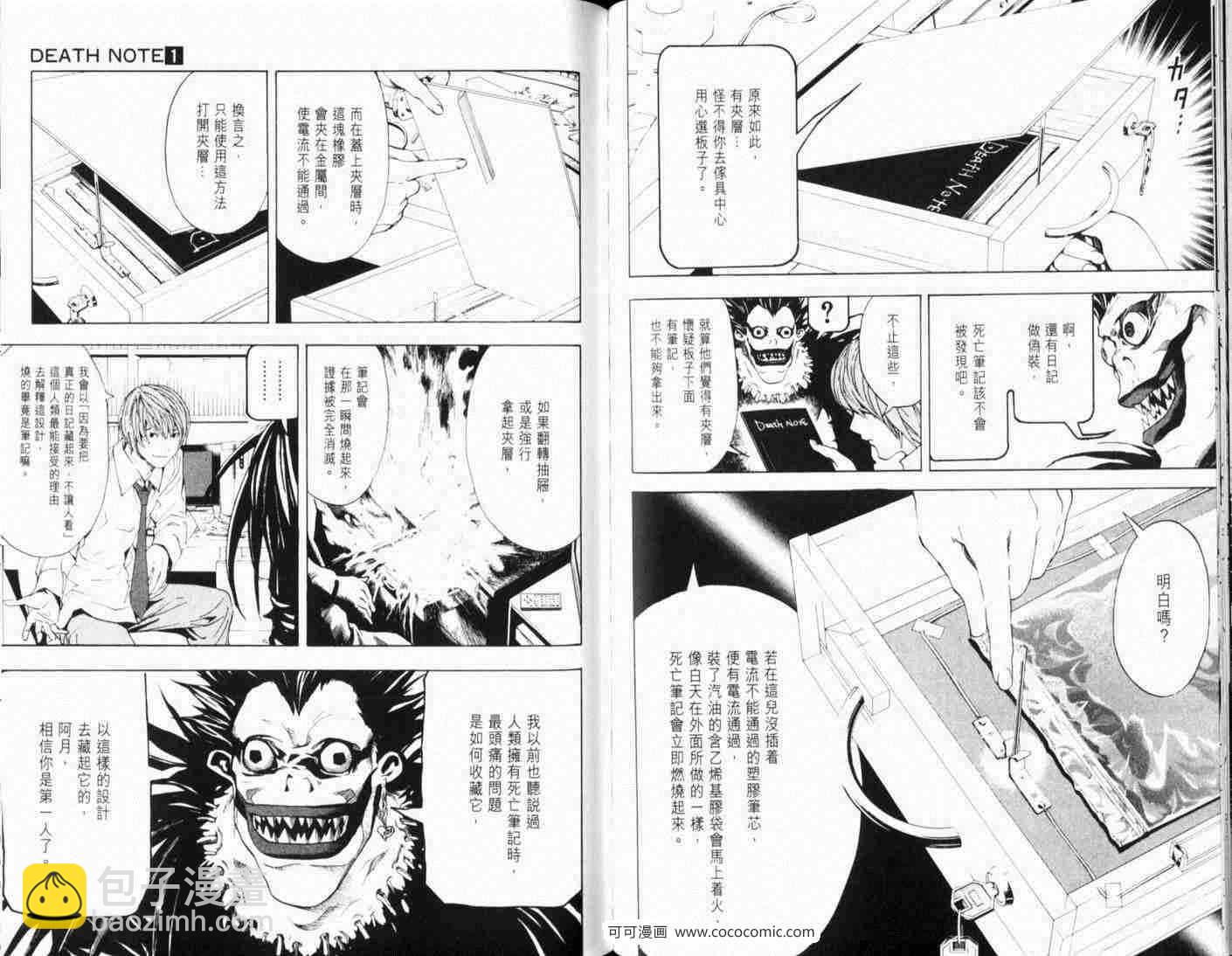 第4话8