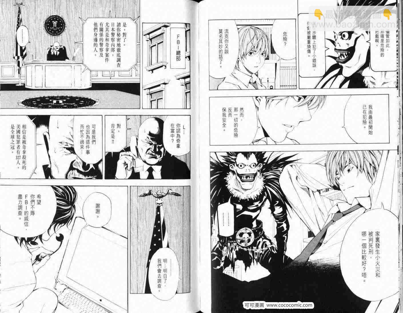 第4话9
