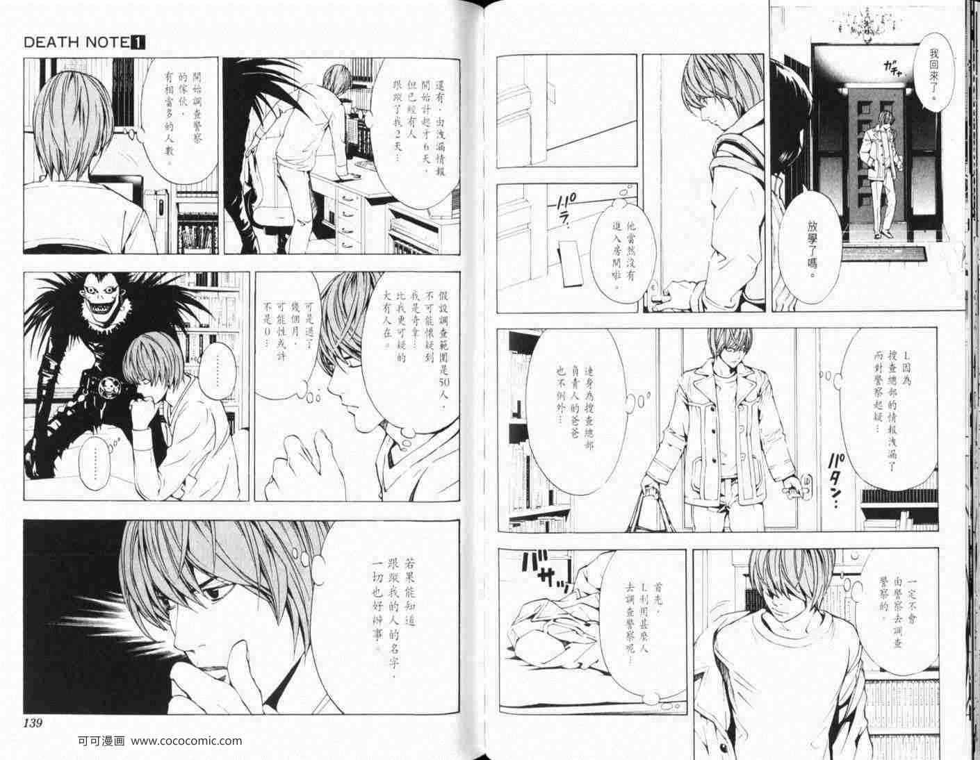 第5话4