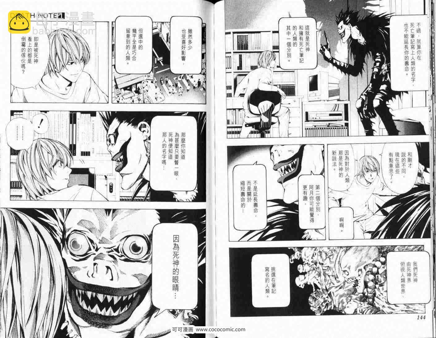 第5话7