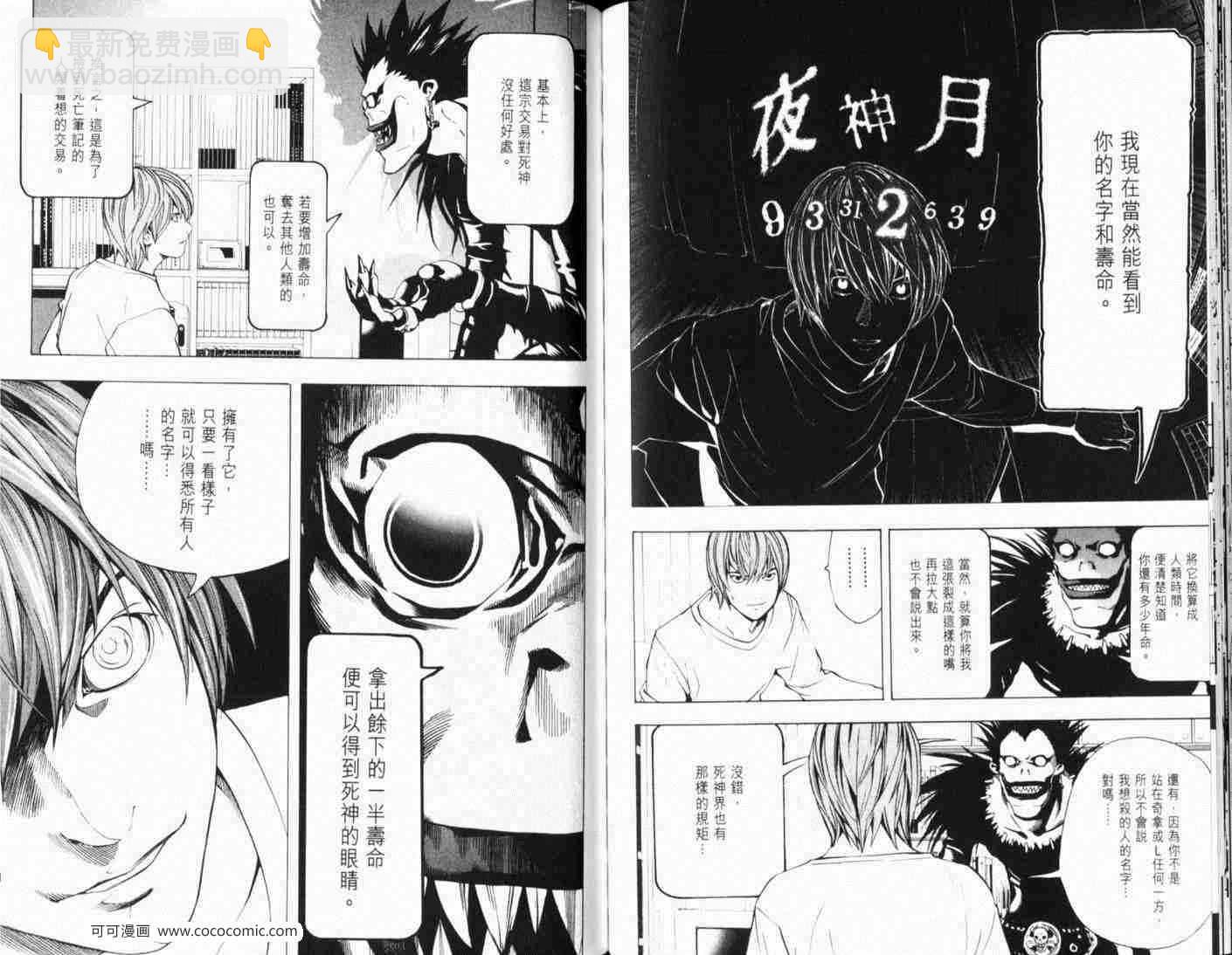 第5话9