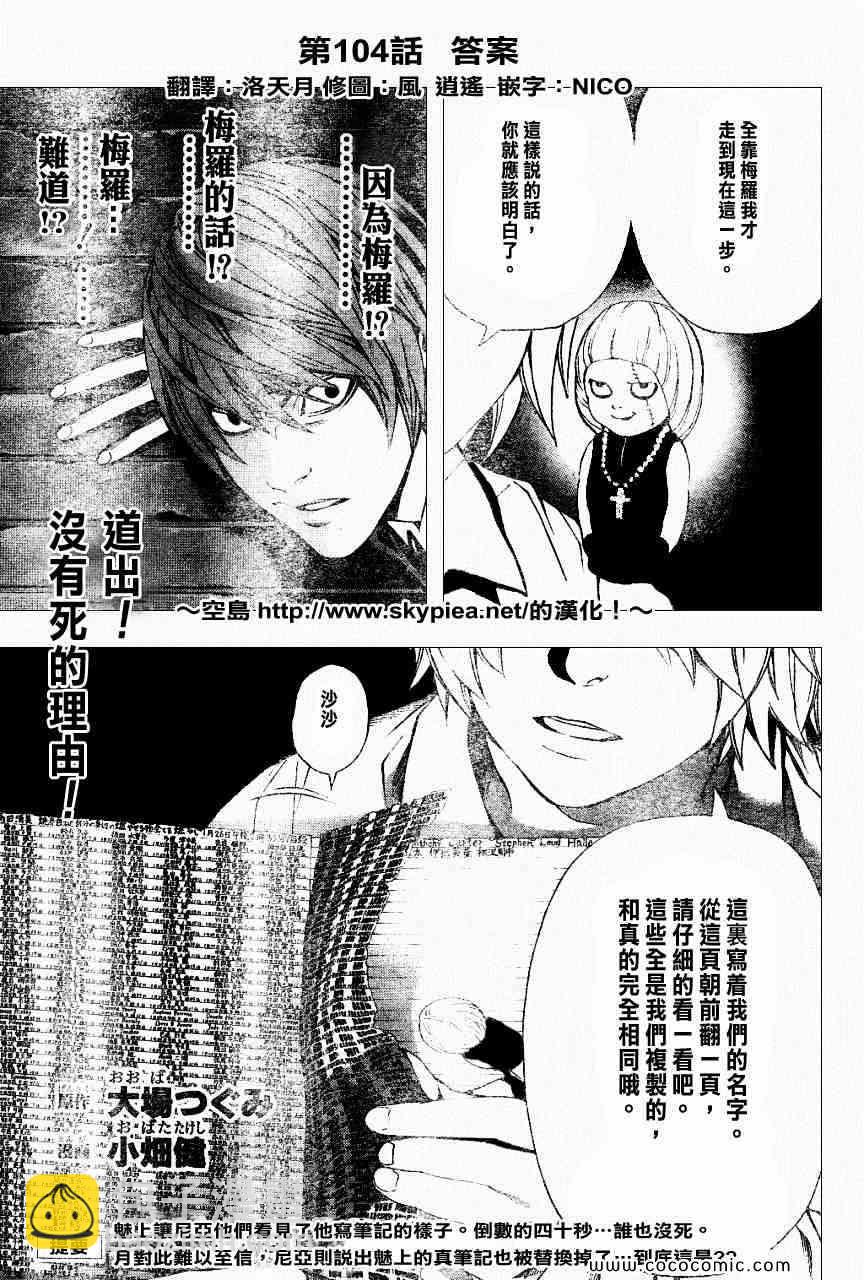 第104话1