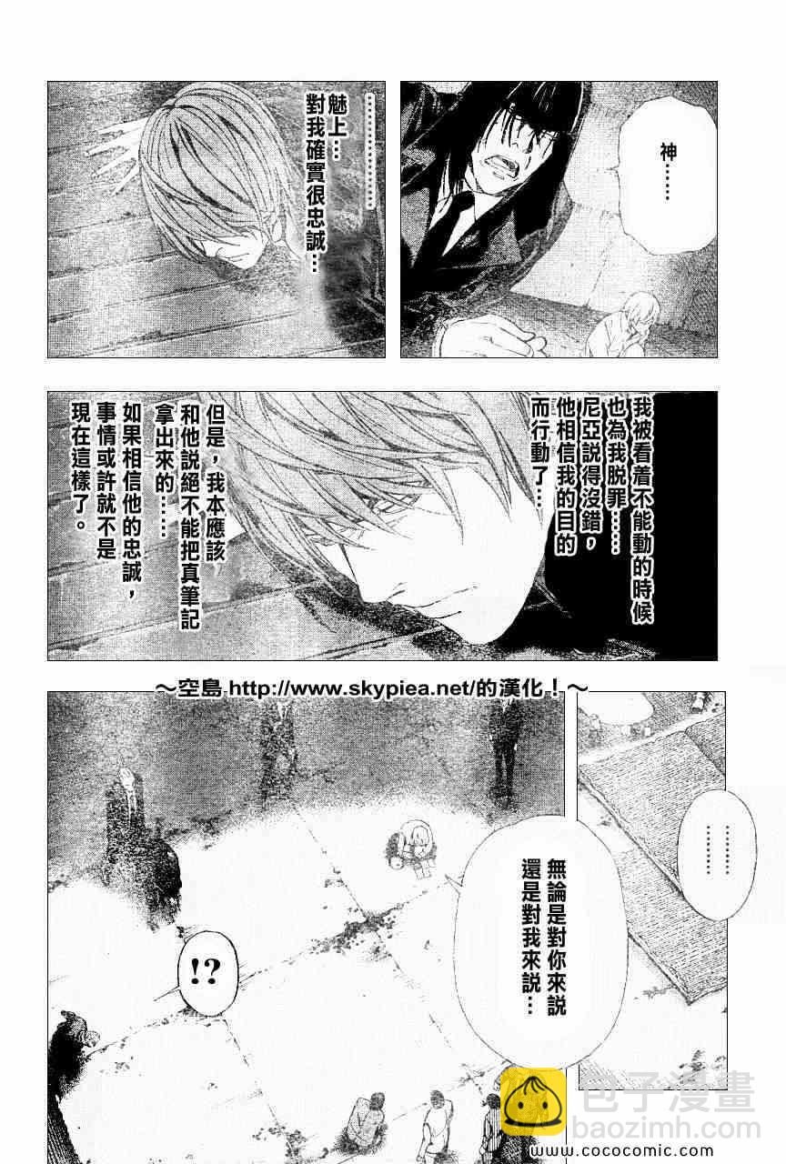 第104话10
