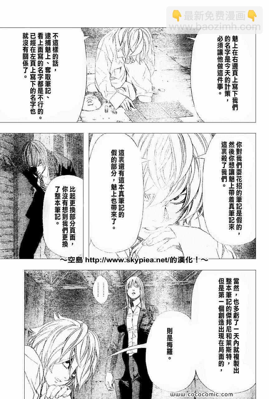 第104话11