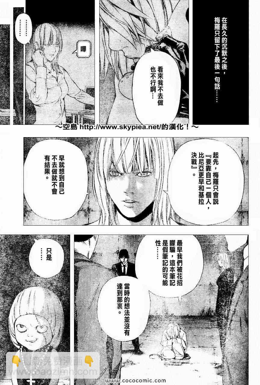 第104话13