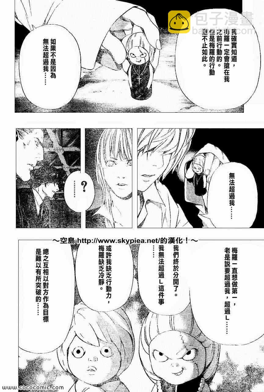第104话14