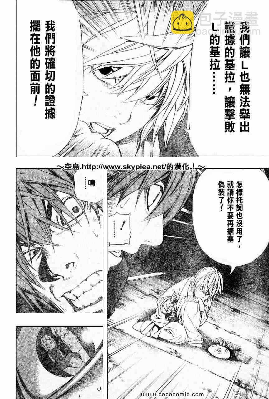 第104话16