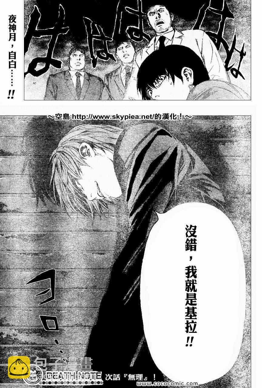 第104话19