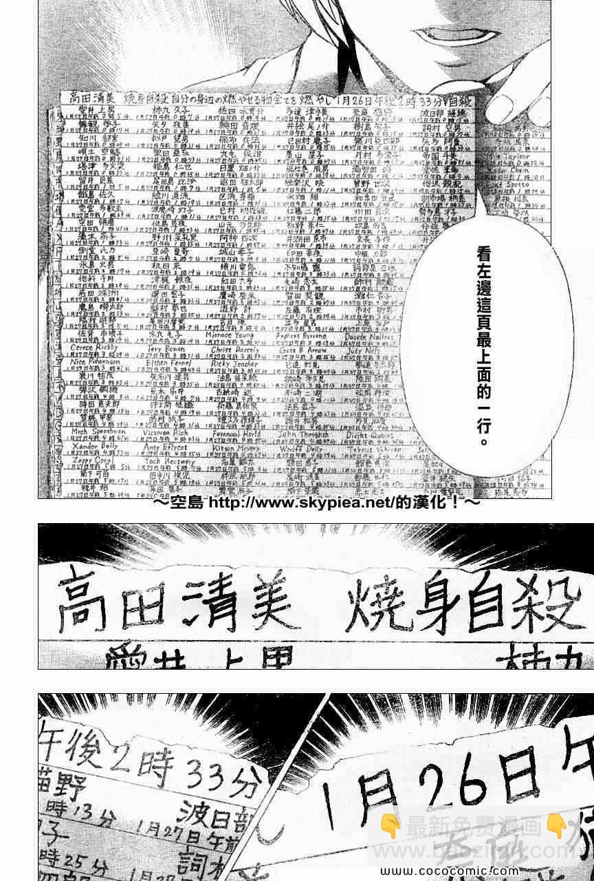 第104话2