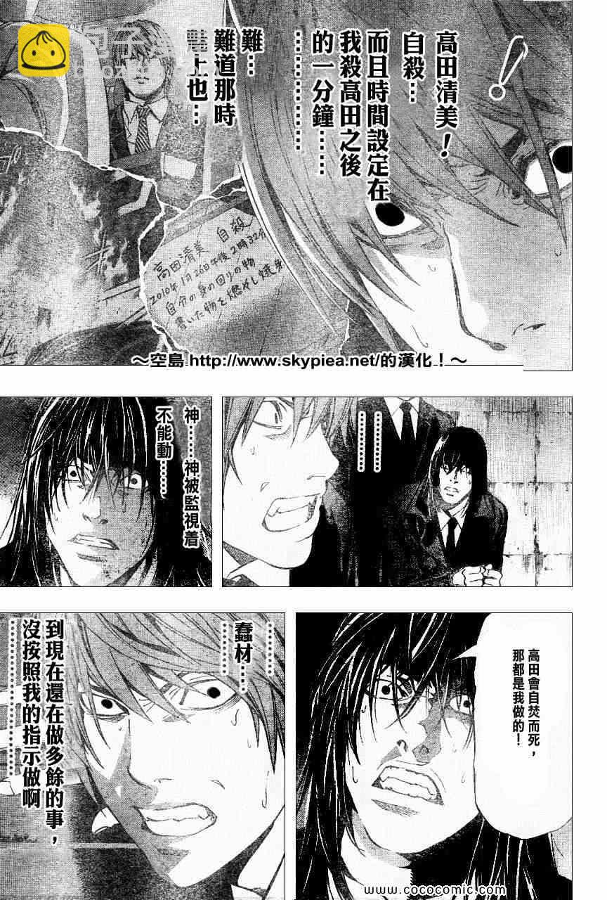 第104话3