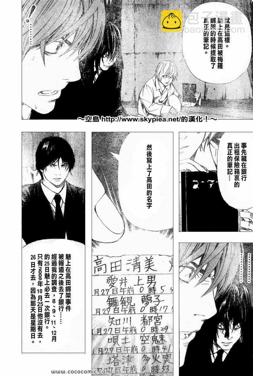 第104话4