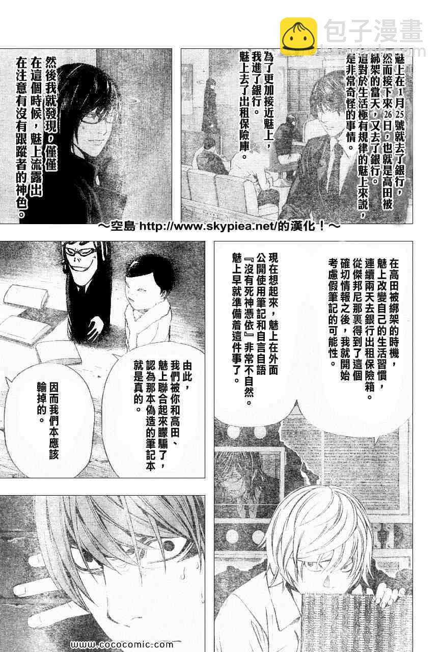 第104话5