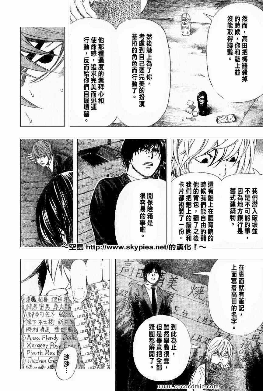 第104话6