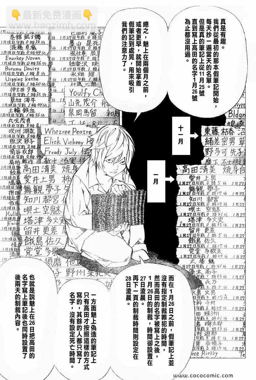 第104话7