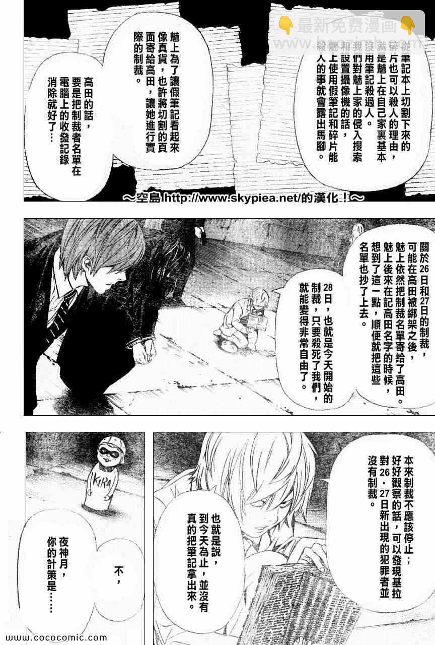 第104话8