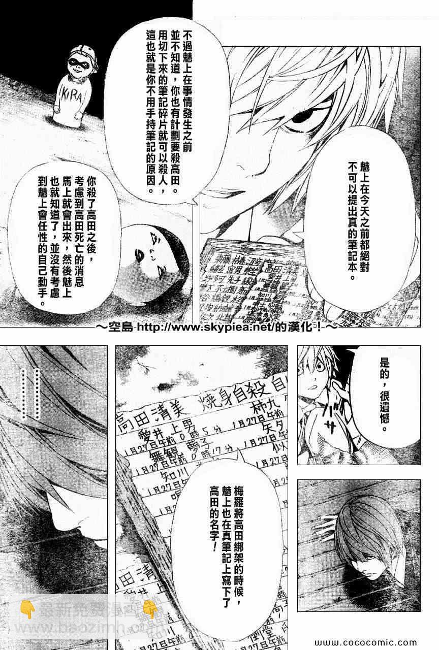 第104话9