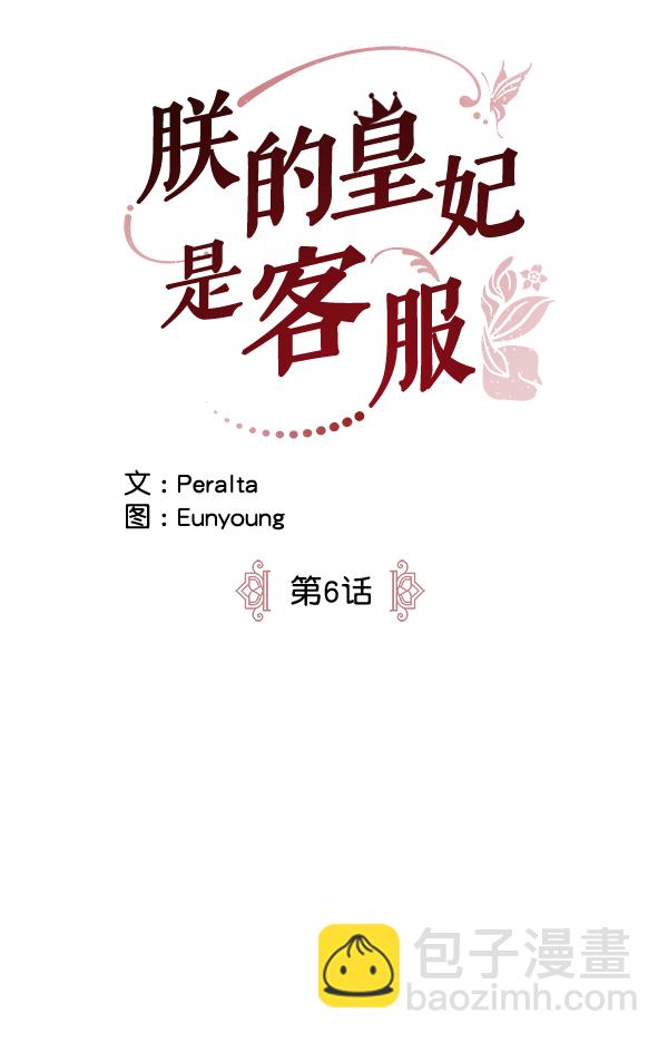 第6话6