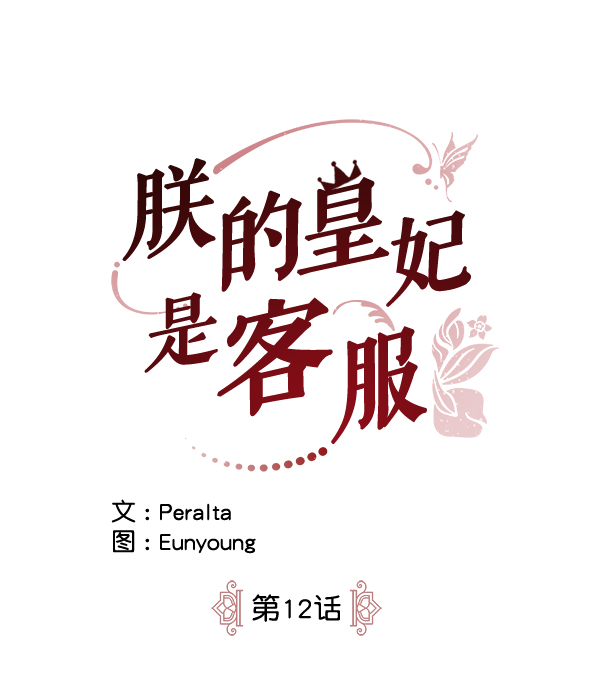 第12话11