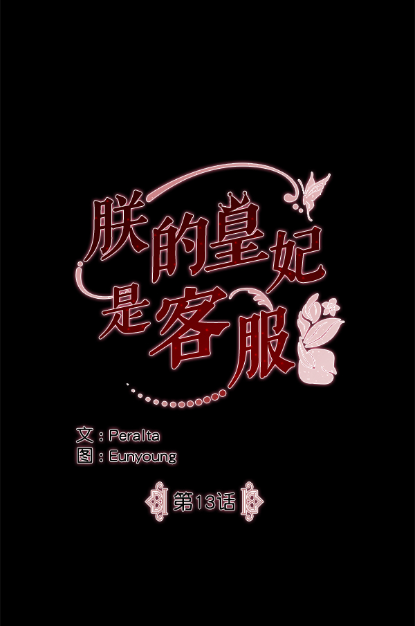 第13话17