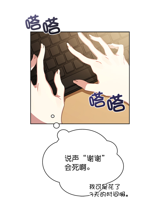 第13话86