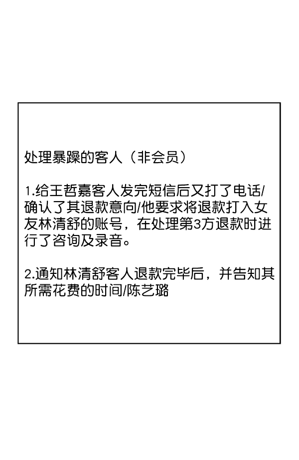 第13话87