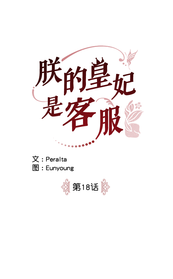 第18话4