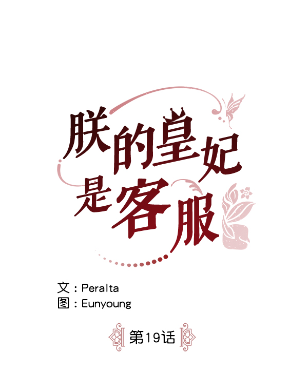 第19话12