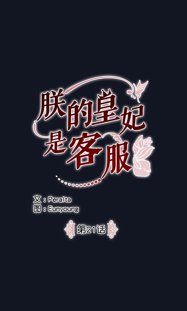第21话23