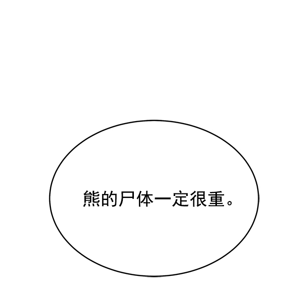 第21话94