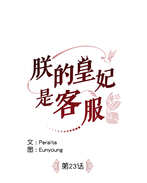 第23话9