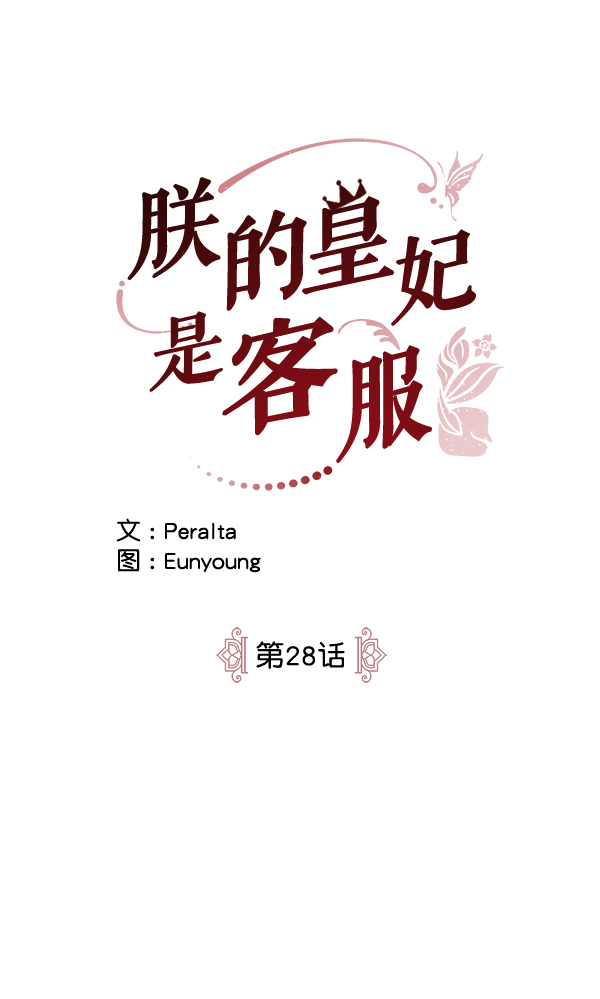 第28话7