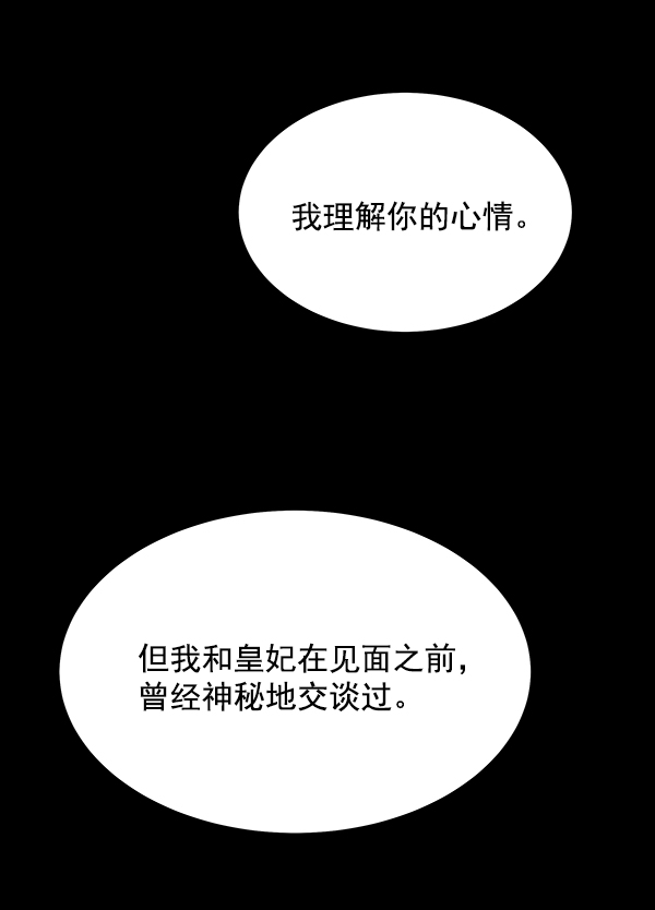 第29话116