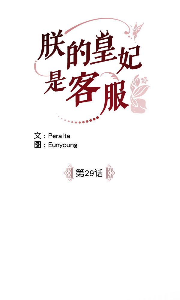 第29话67